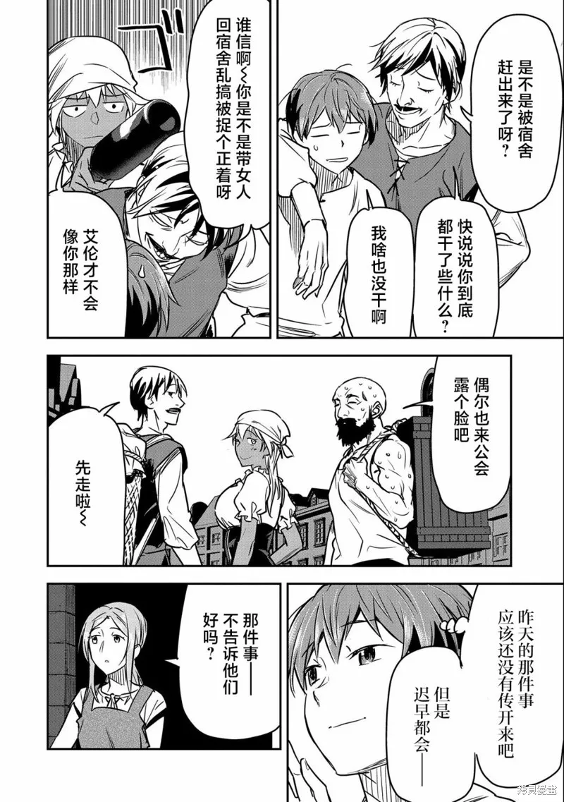 第23话 第26页