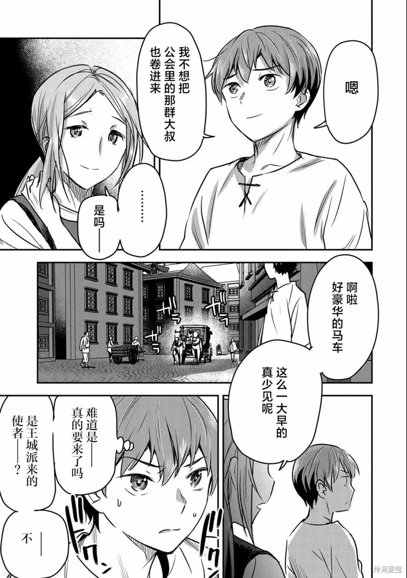 第23话 第27页