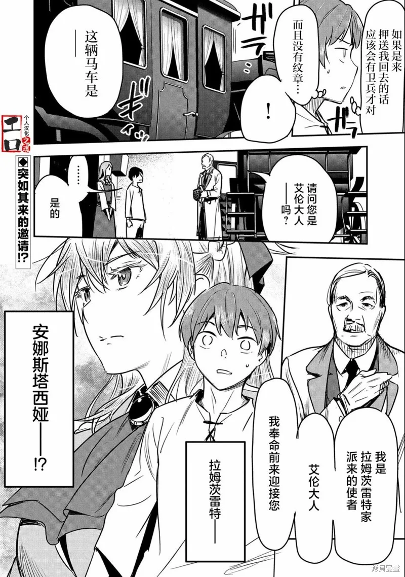 第23话 第28页