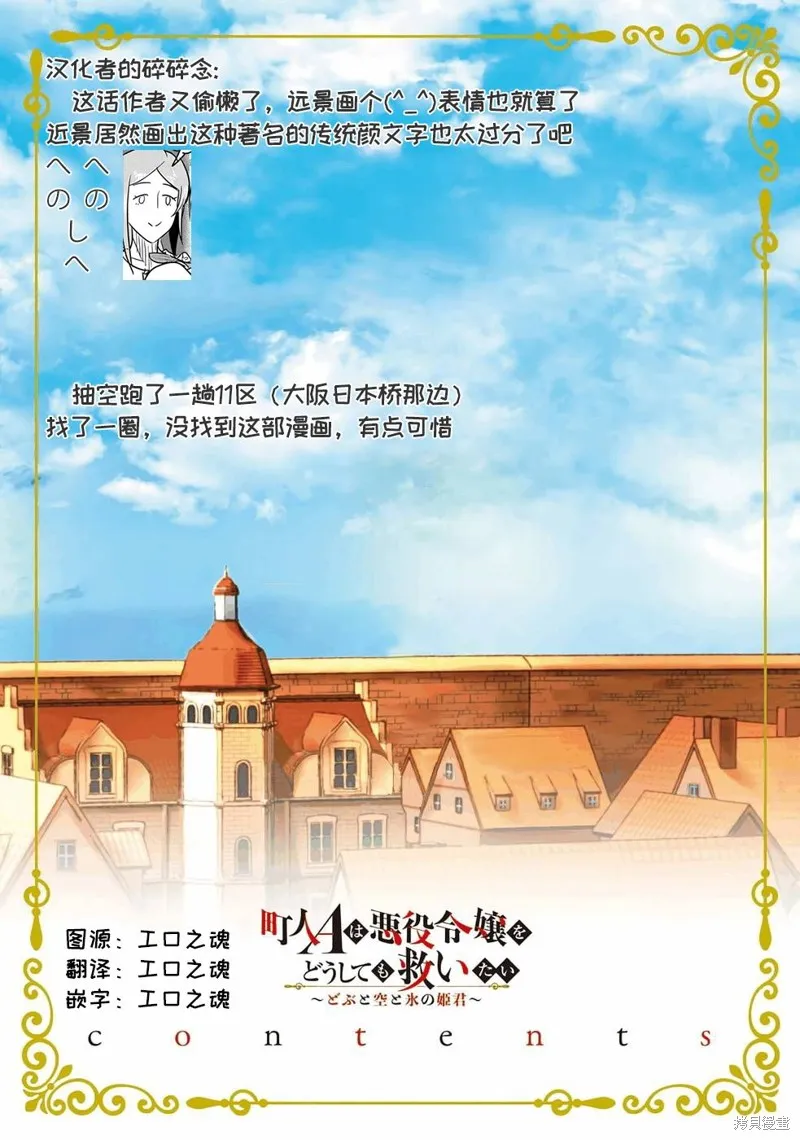 第23话 第29页