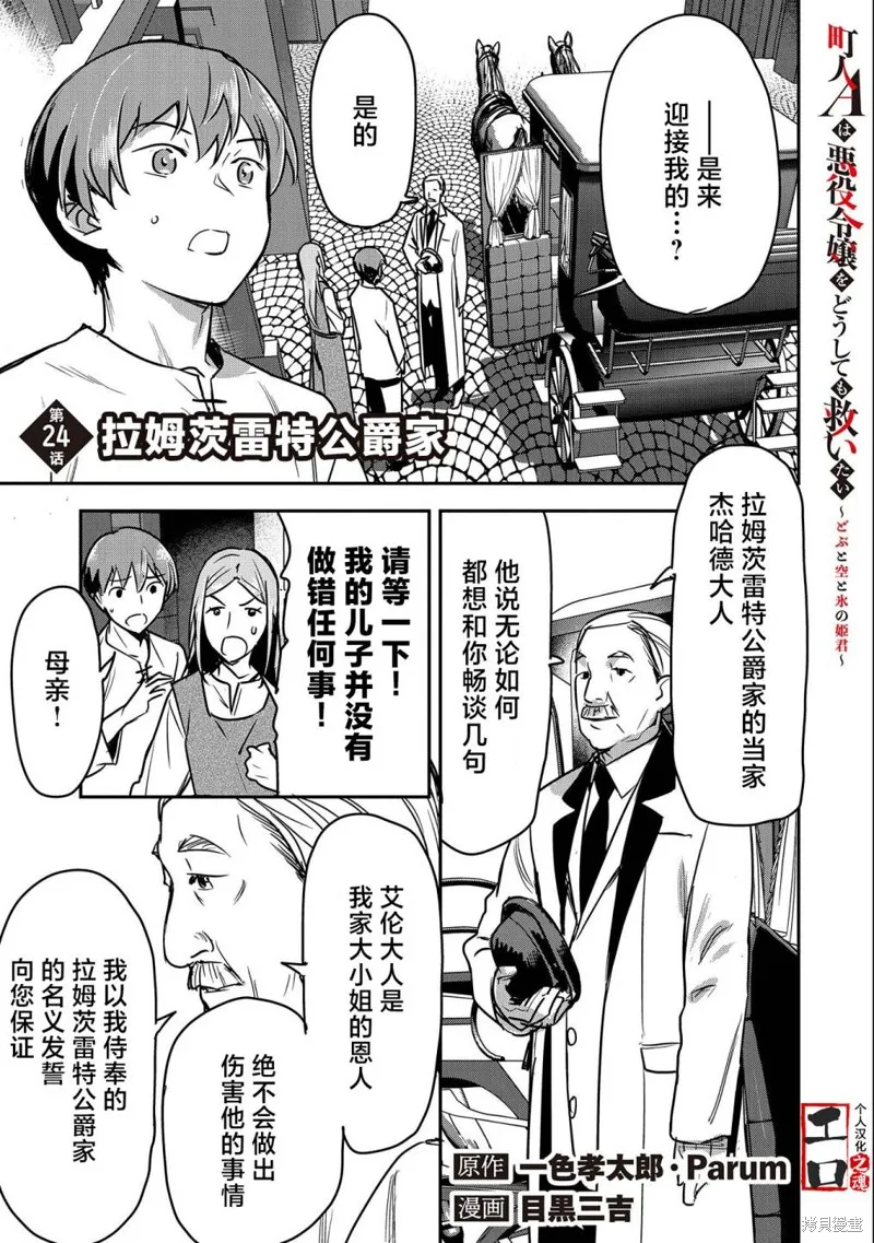第24话 第1页