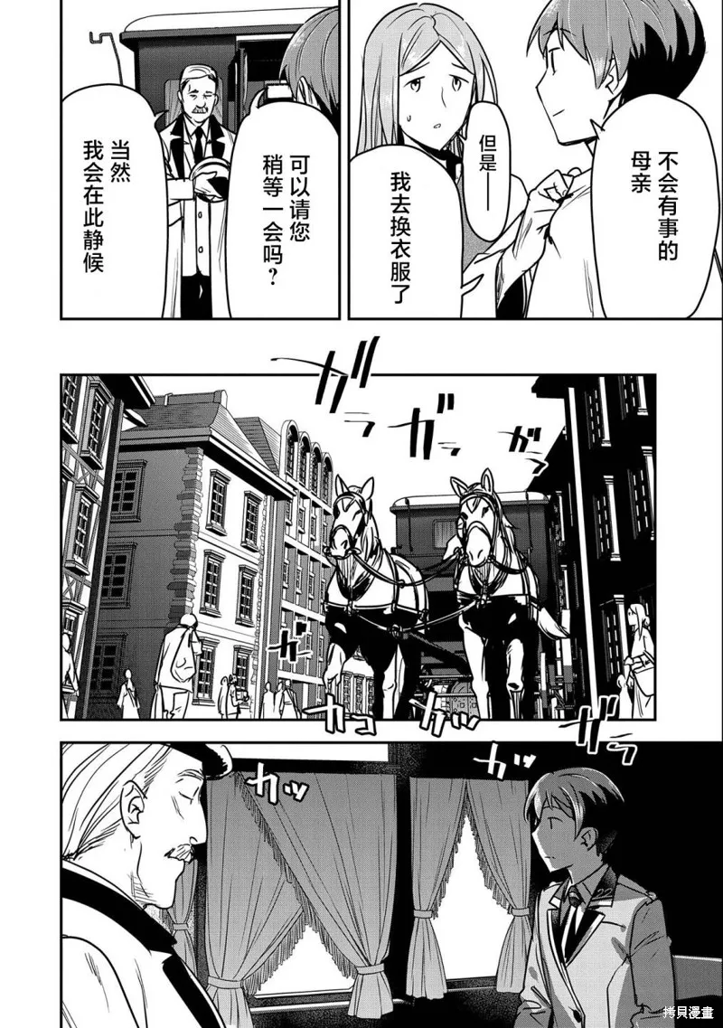 第24话 第2页