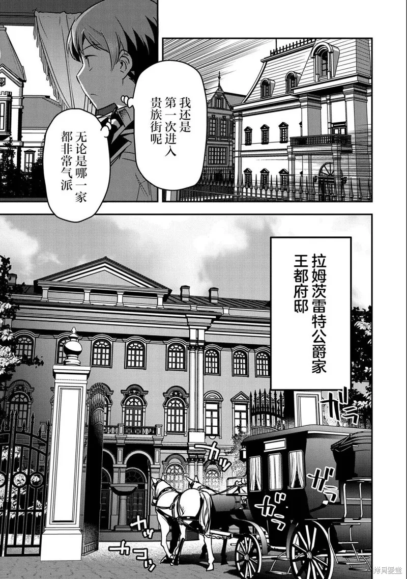 第24话 第3页