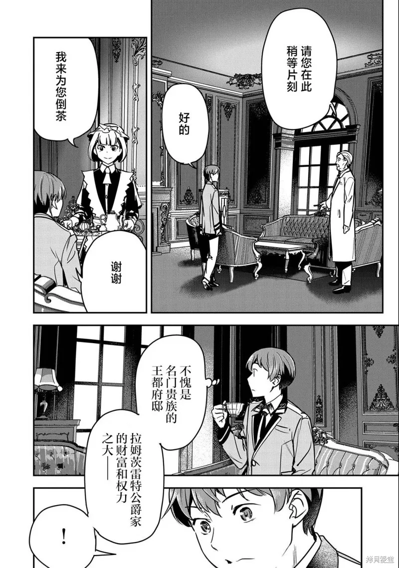第24话 第4页