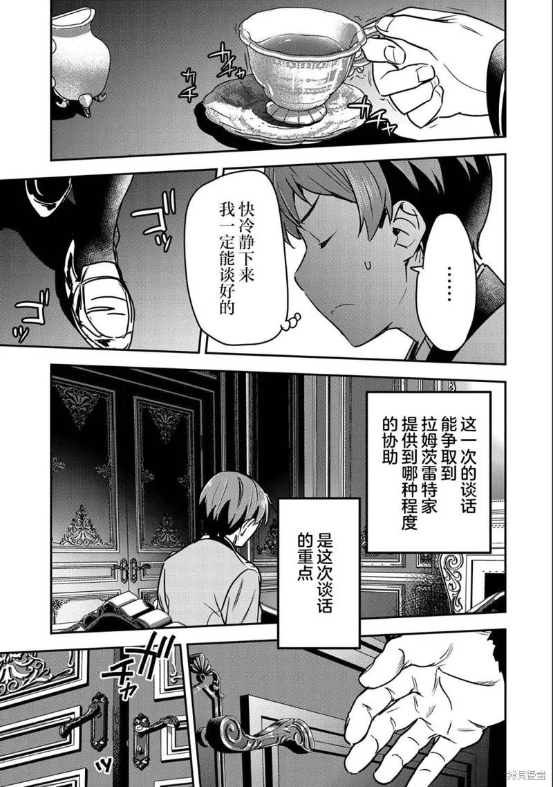 第24话 第5页