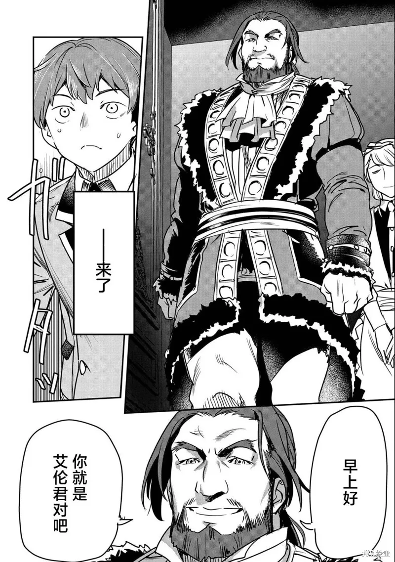 第24话 第6页