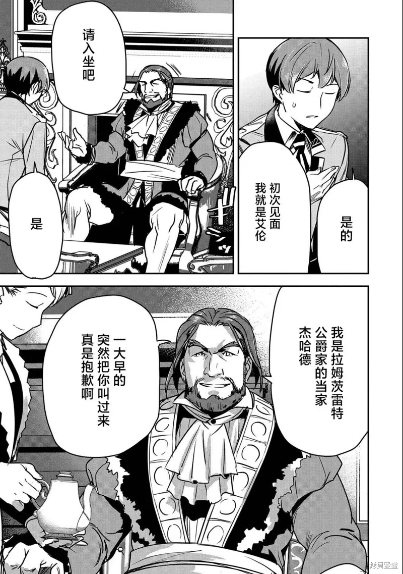 第24话 第7页