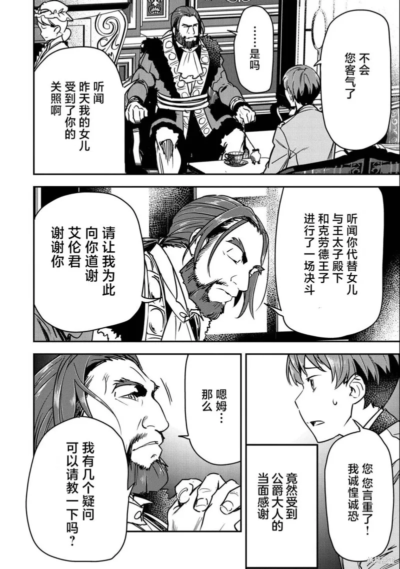 第24话 第8页