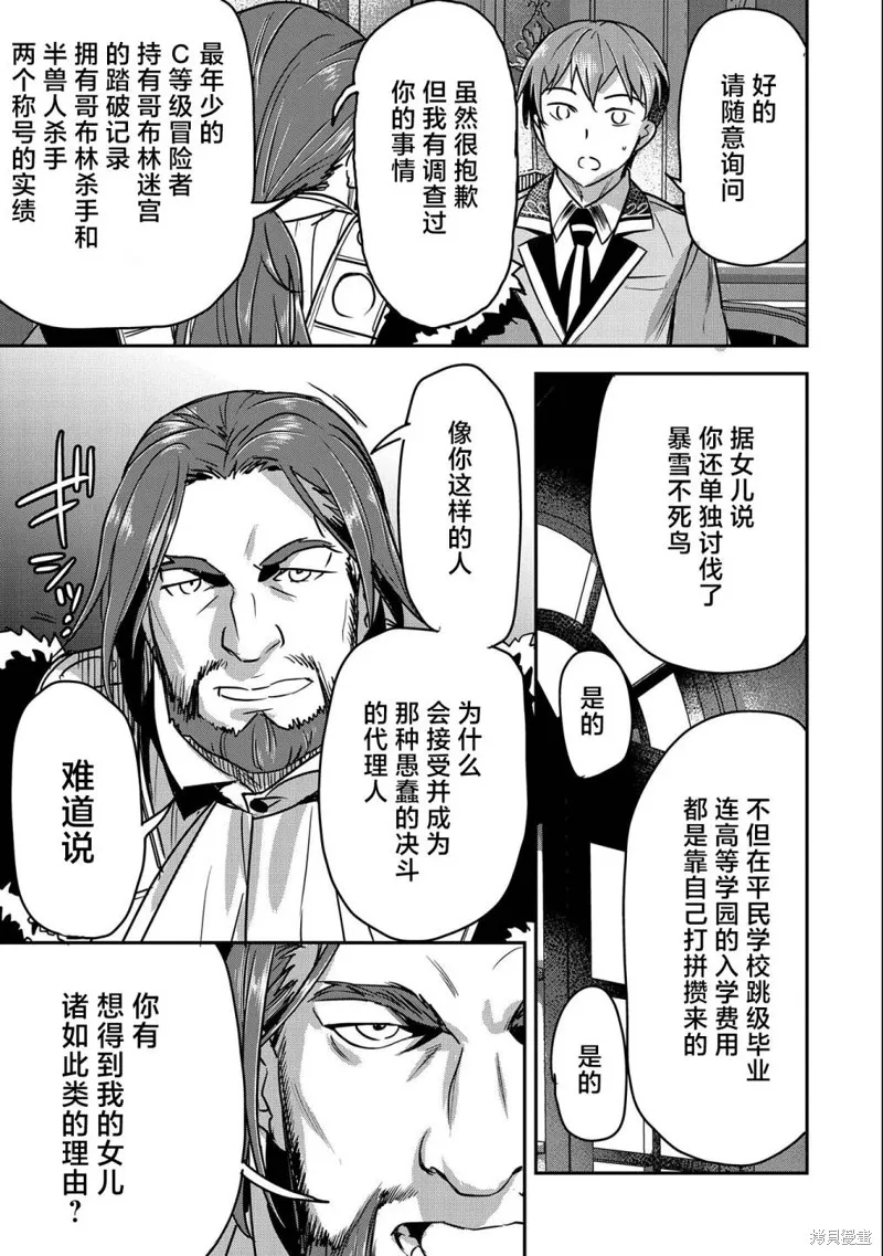 第24话 第9页