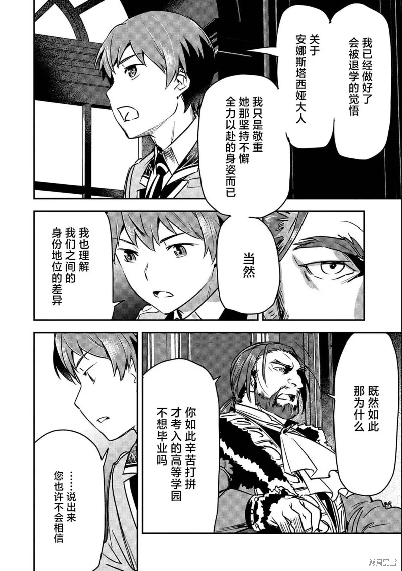 第24话 第10页