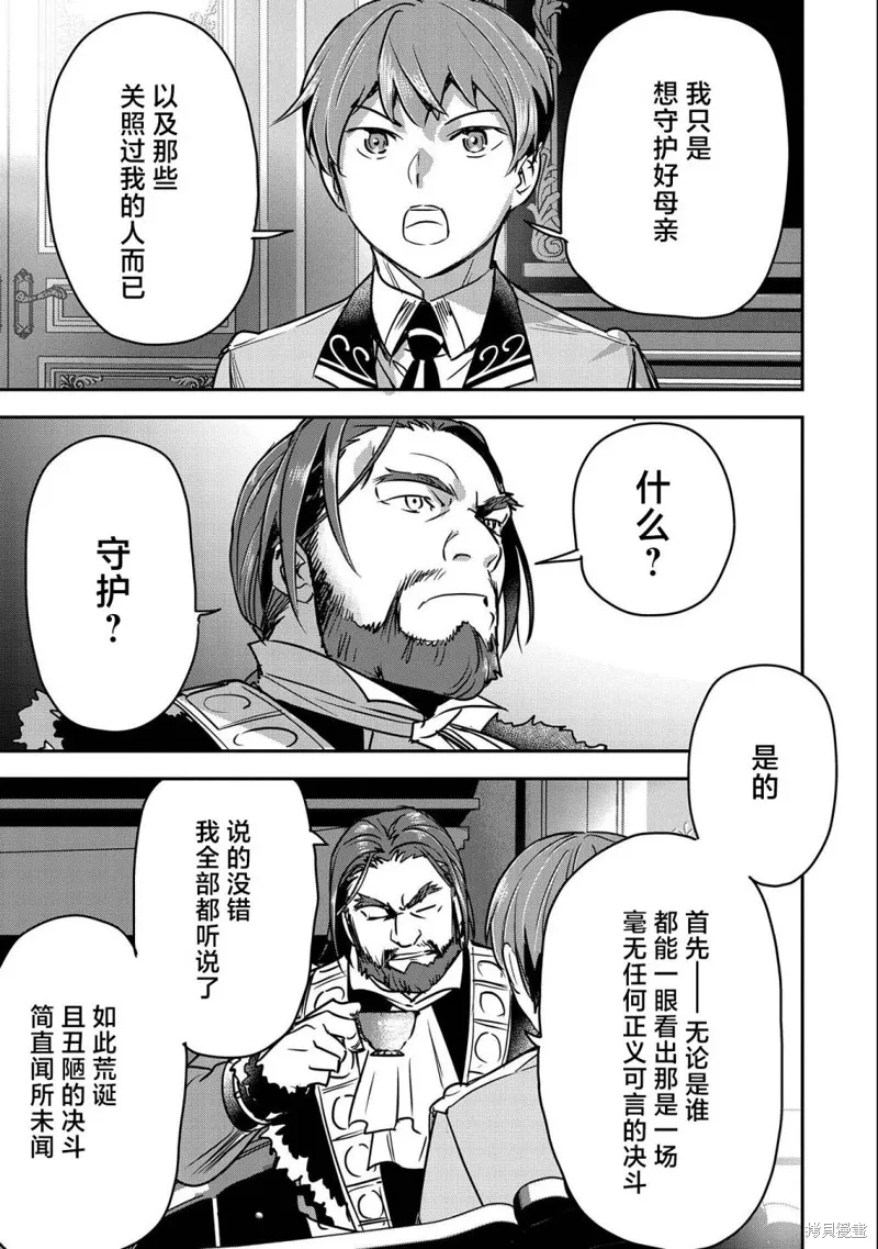 第24话 第11页
