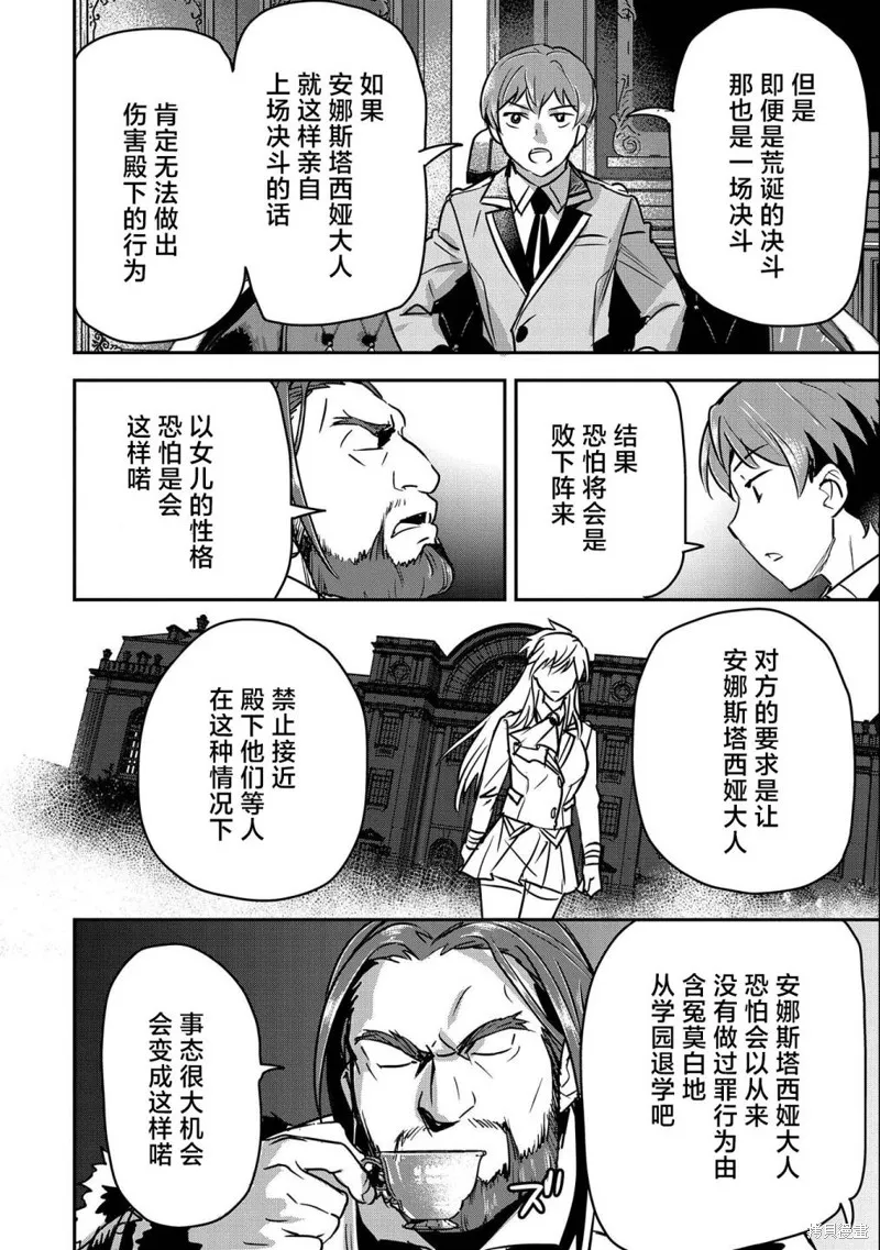 第24话 第12页