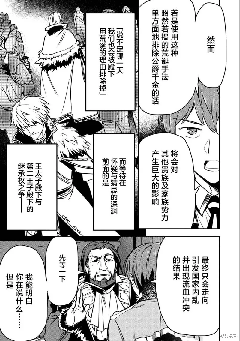第24话 第13页
