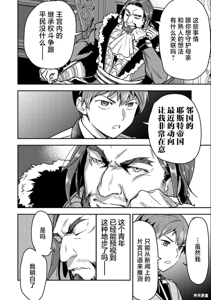 第24话 第14页