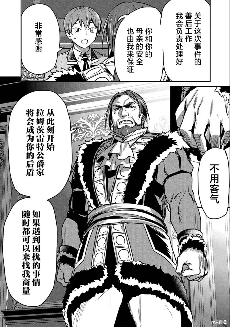 第24话 第15页
