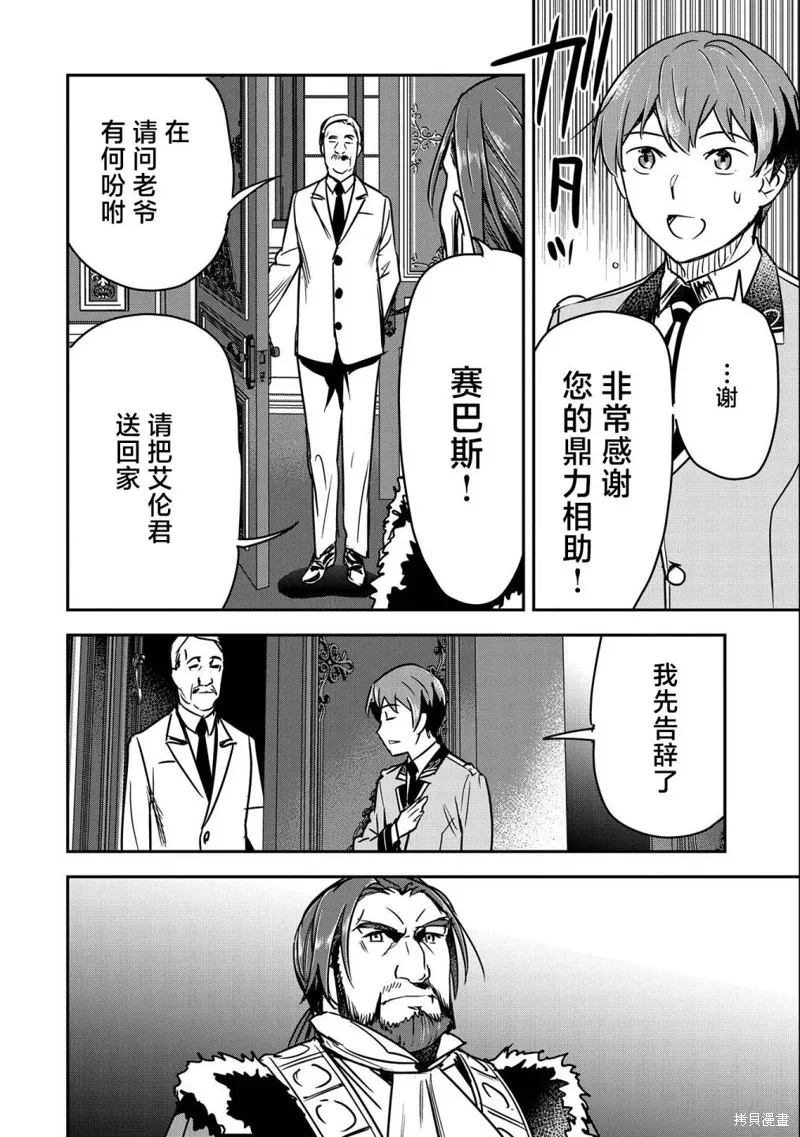 第24话 第16页