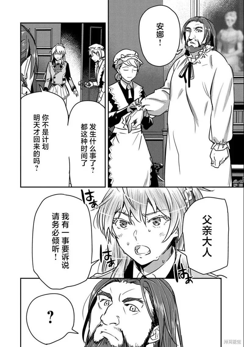 第24话 第18页