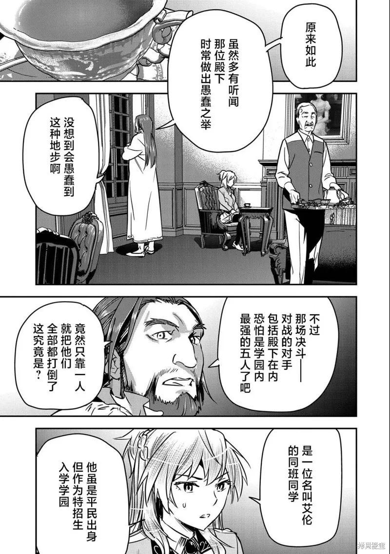 第24话 第19页