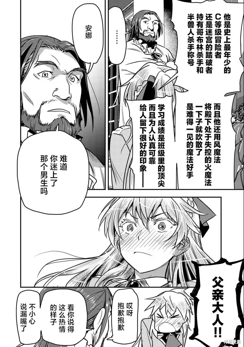 第24话 第20页