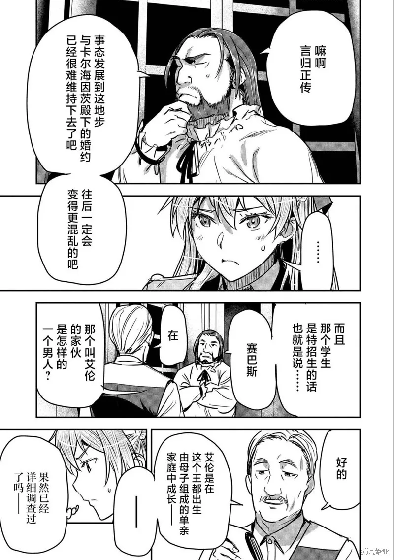 第24话 第21页