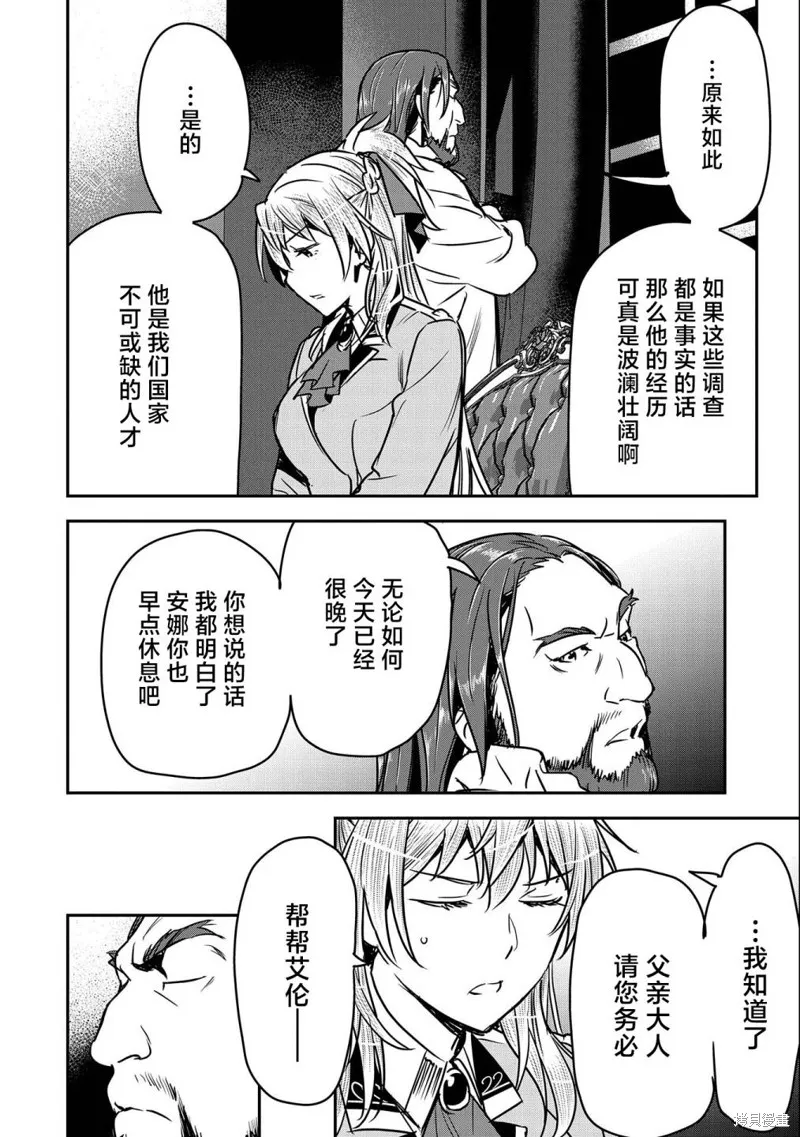 第24话 第22页