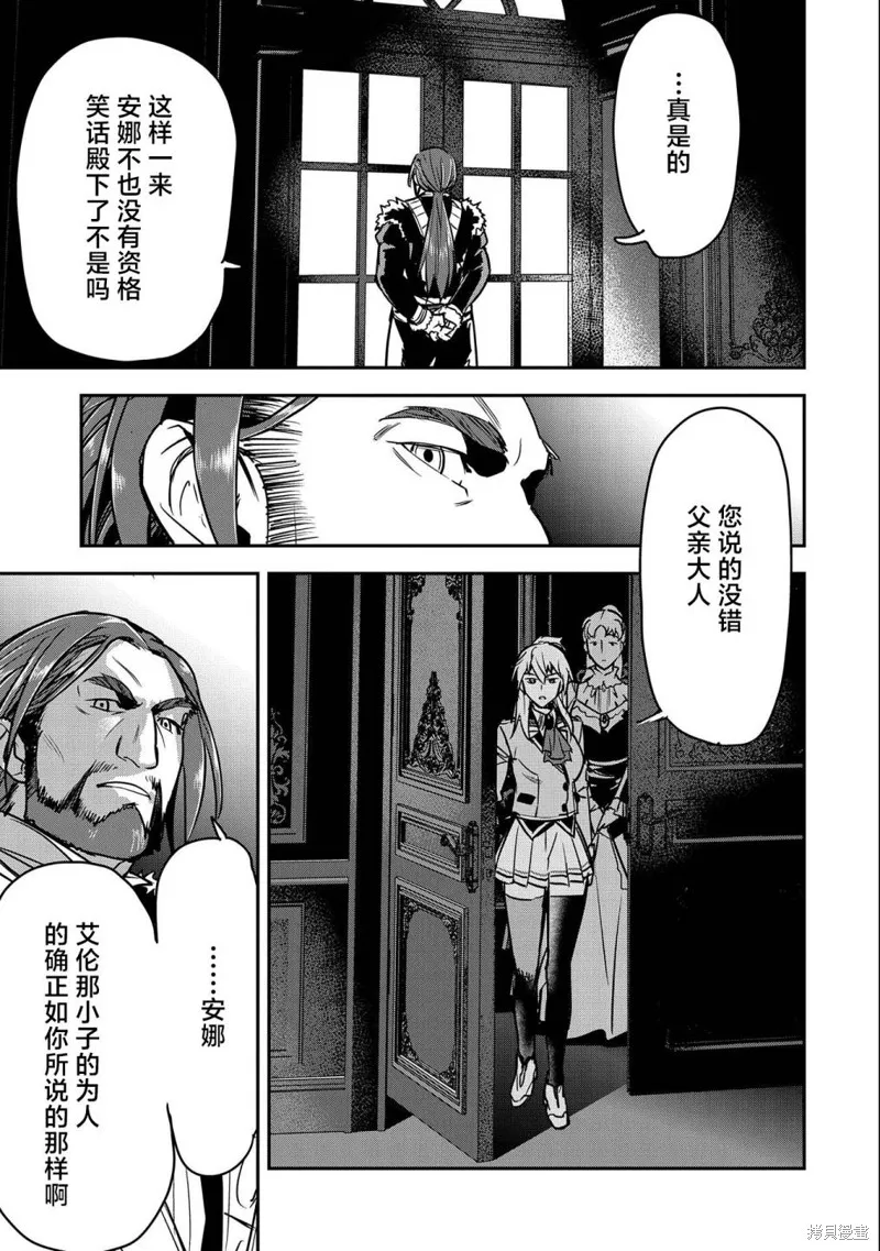第24话 第23页
