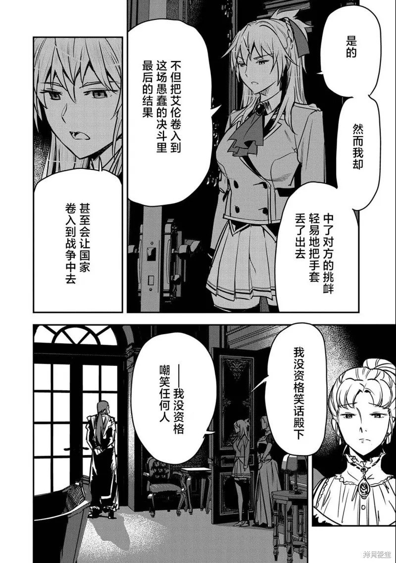 第24话 第24页
