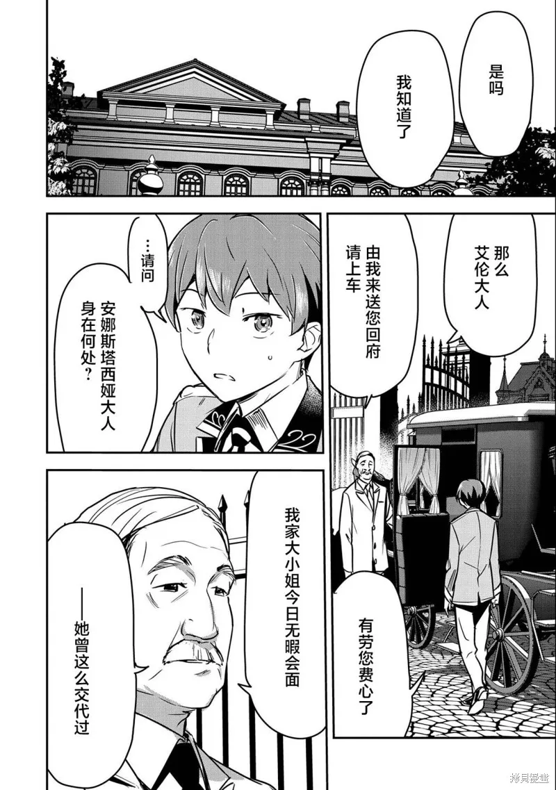 第24话 第26页