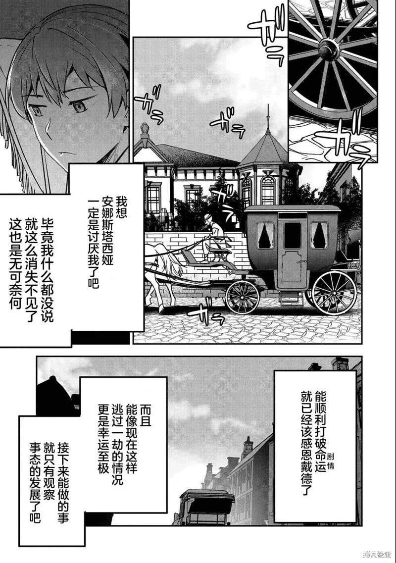 第24话 第27页