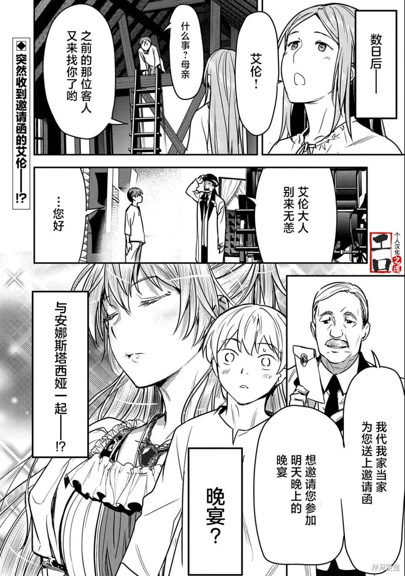 第24话 第28页