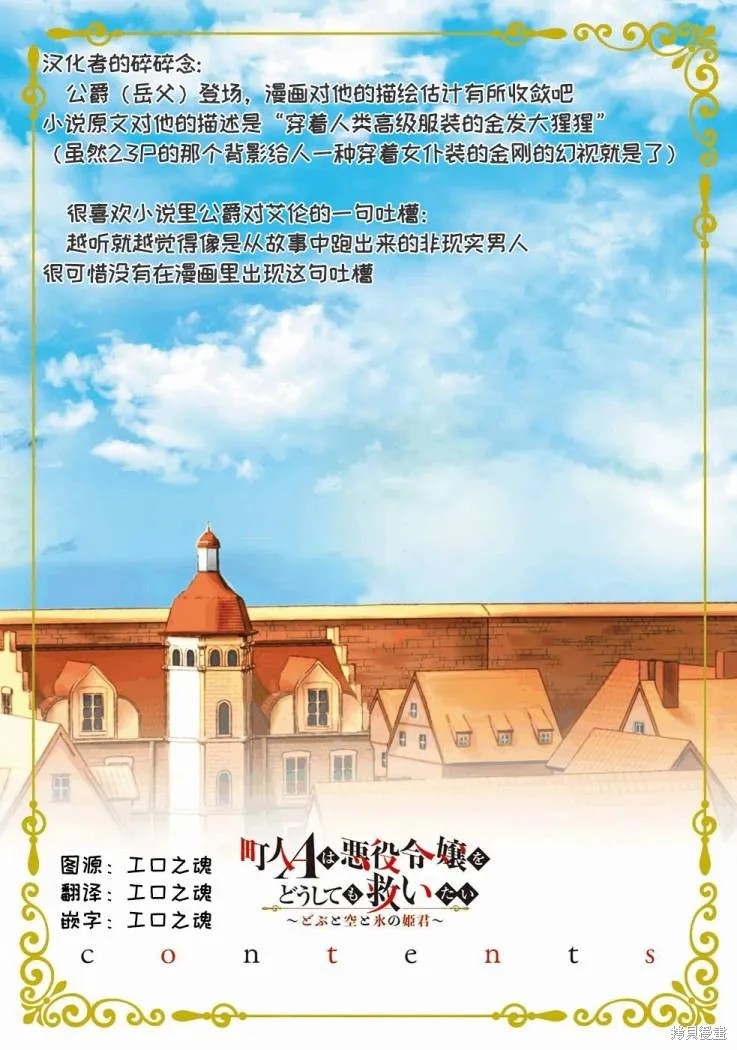 第24话 第29页