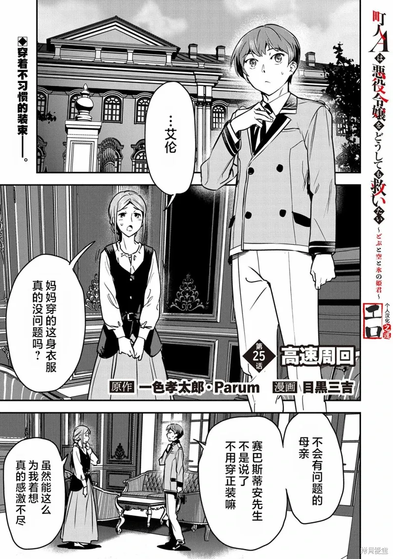 第25话 第1页