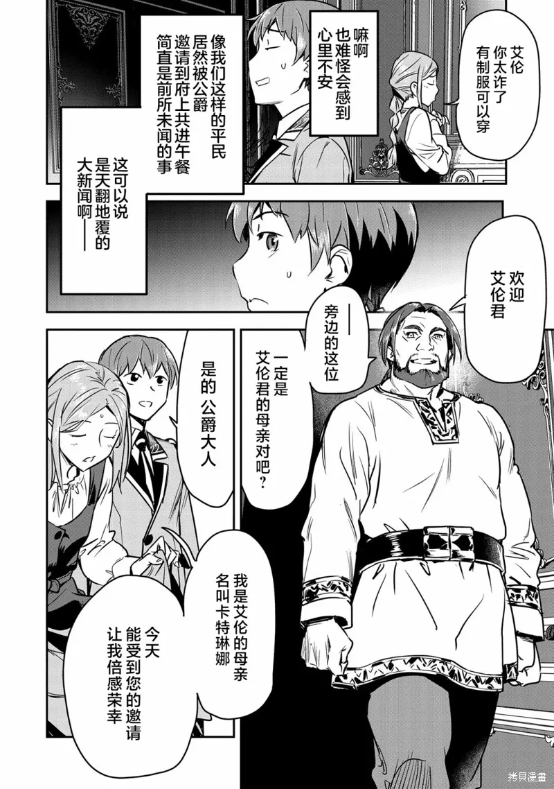 第25话 第2页
