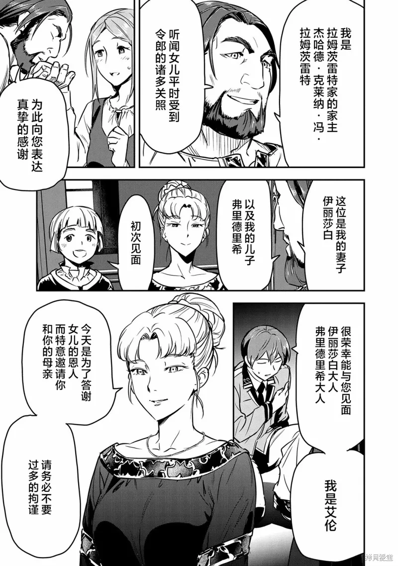 第25话 第3页