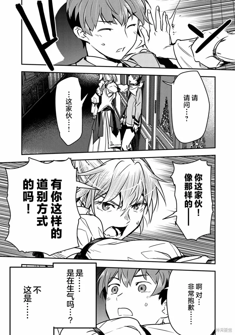 第25话 第5页