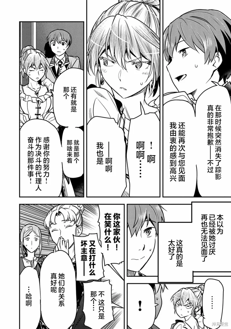 第25话 第6页