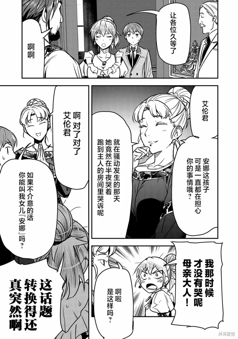 第25话 第7页