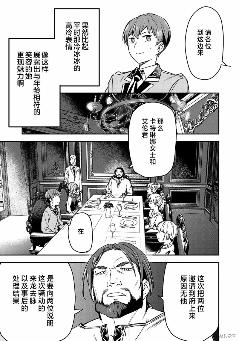 第25话 第9页