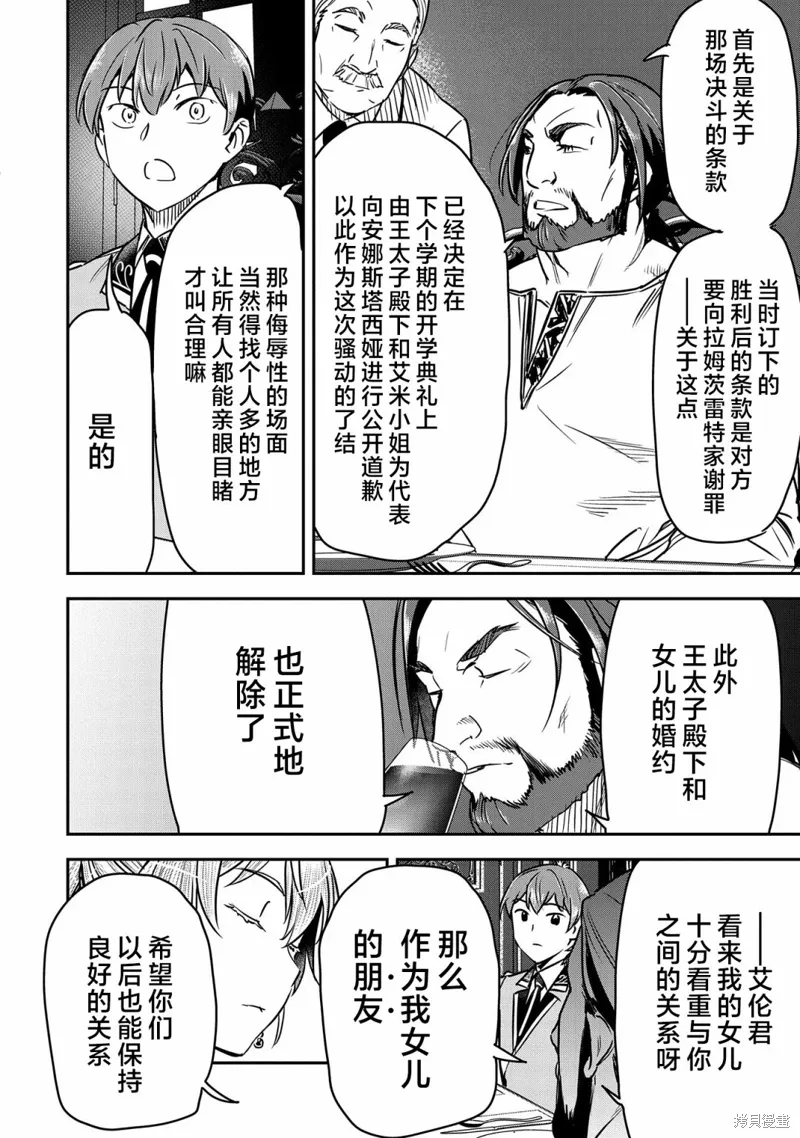 第25话 第10页
