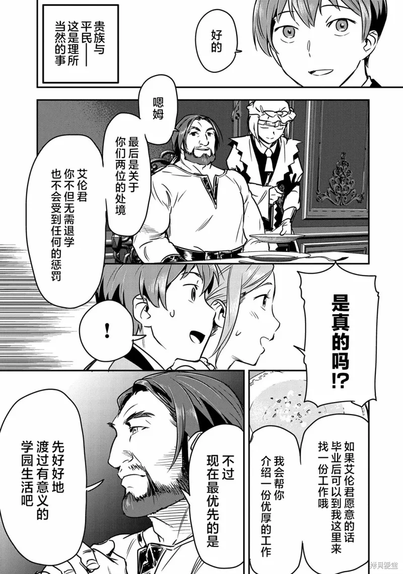 第25话 第11页