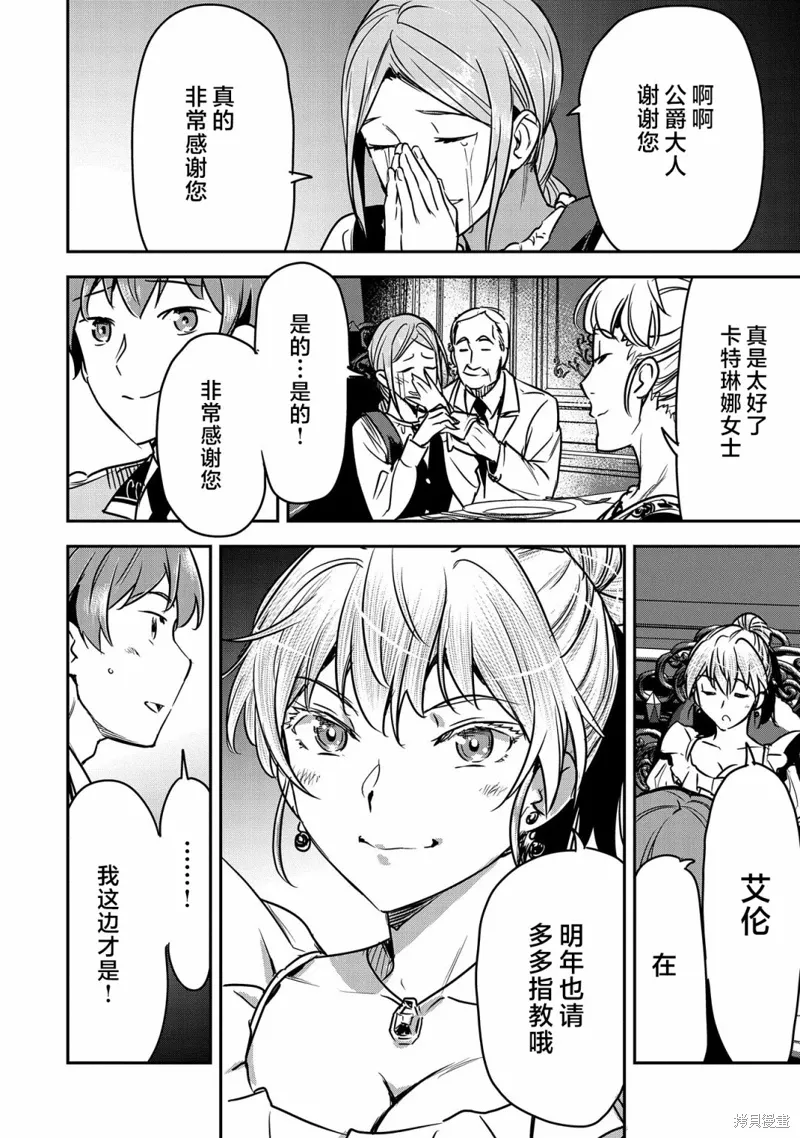 第25话 第12页