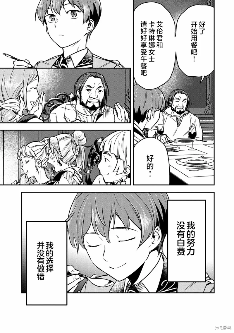 第25话 第13页