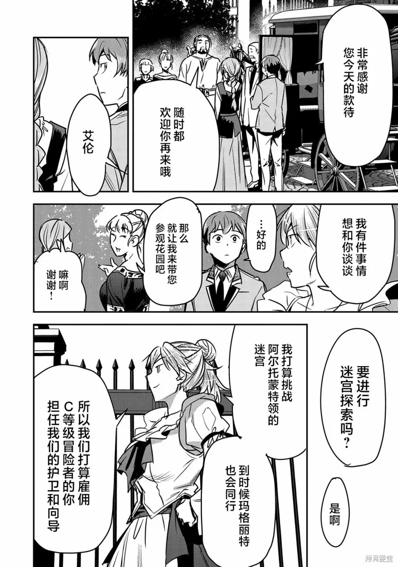 第25话 第14页