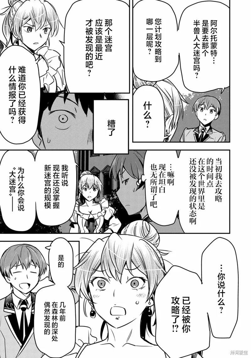 第25话 第15页