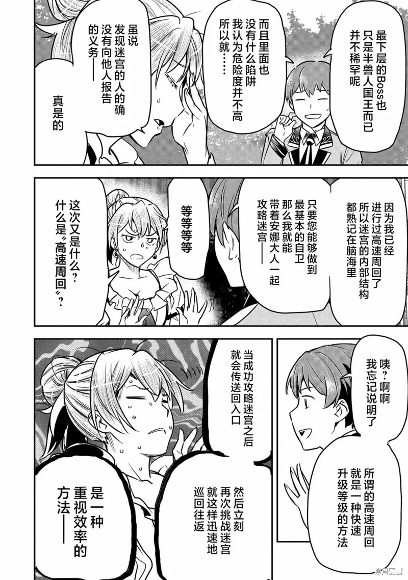 第25话 第16页