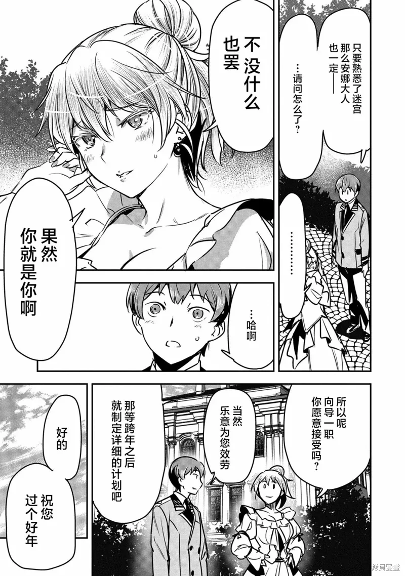 第25话 第17页