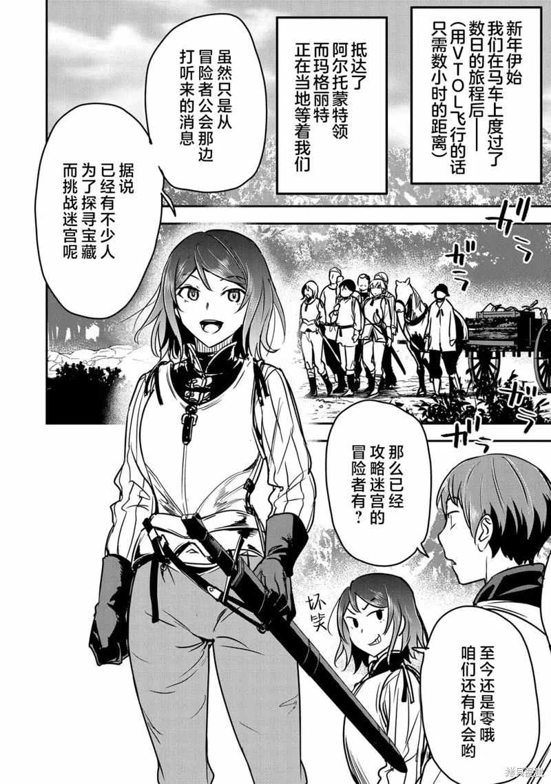 第25话 第18页