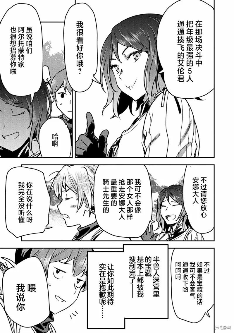 第25话 第19页