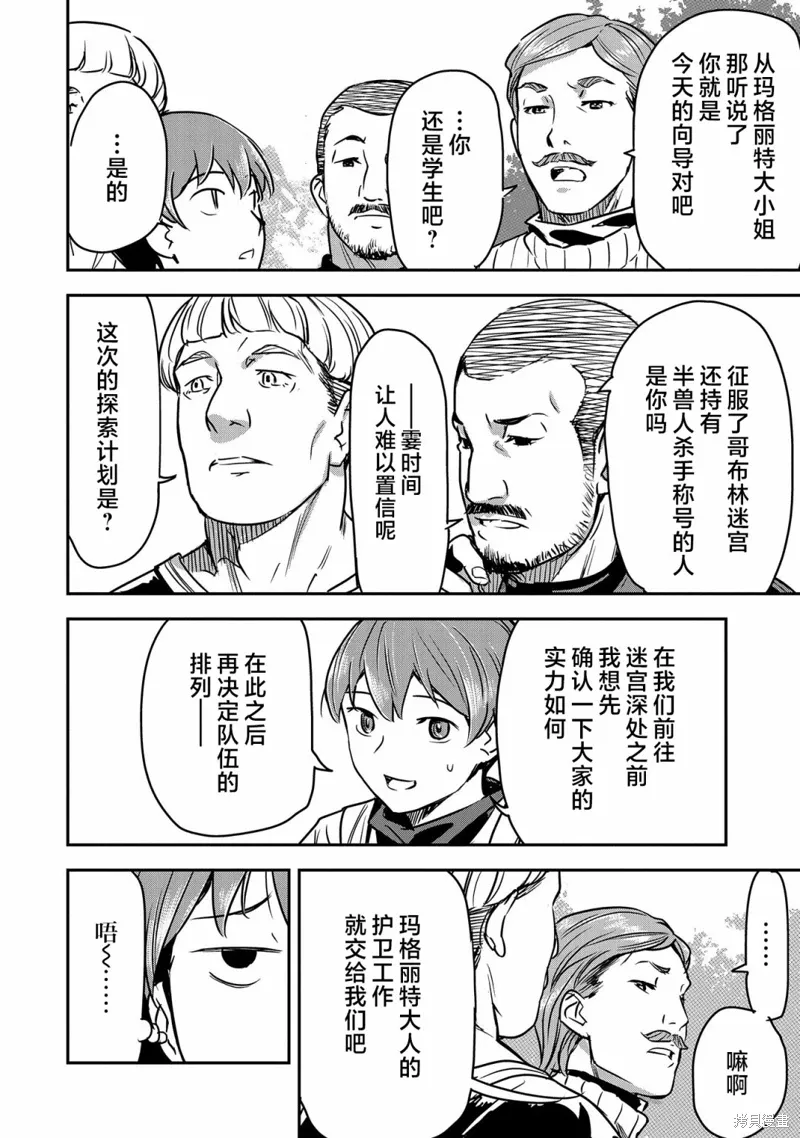 第25话 第20页