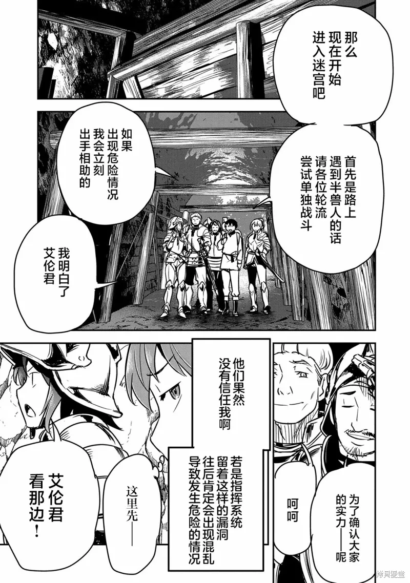第25话 第21页